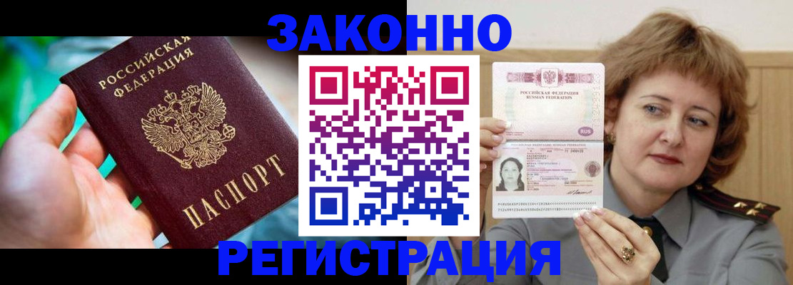 временная регистрация госуслуги в Тыве