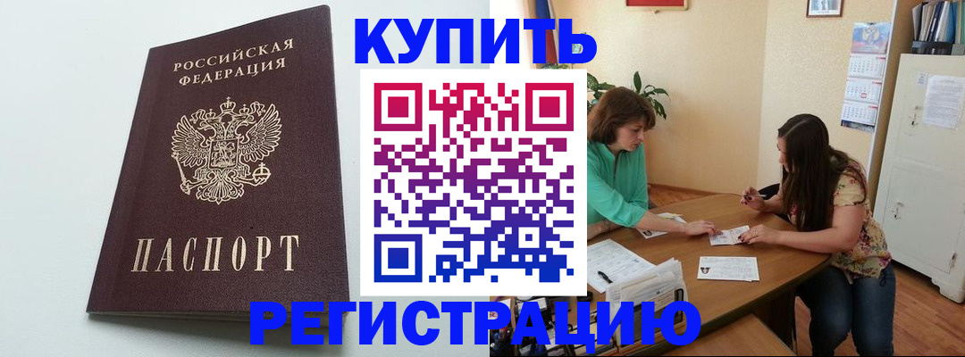 где прописаться в Тыве